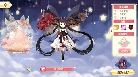 小花仙游戏 第3张图