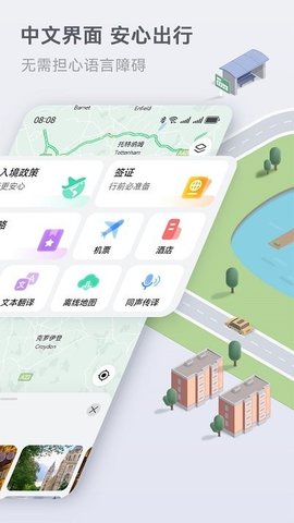 华为地图导航APP