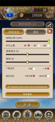 星界幸存者 第2张图