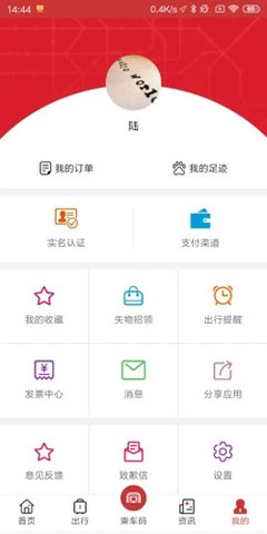 合肥轨道交通 第2张图