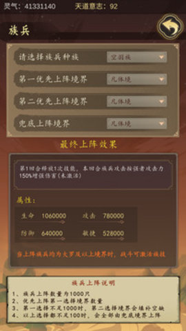 天道只手遮天游戏