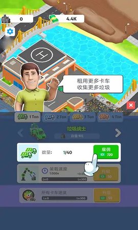 垃圾镇大亨 第2张图