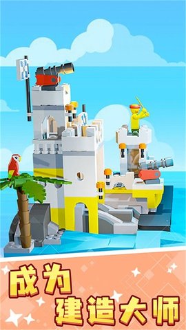 沙盒世界创造之旅游戏