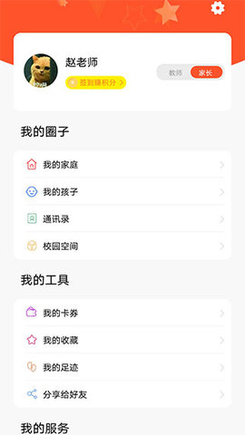 甘肃省智慧教育平台登录APP