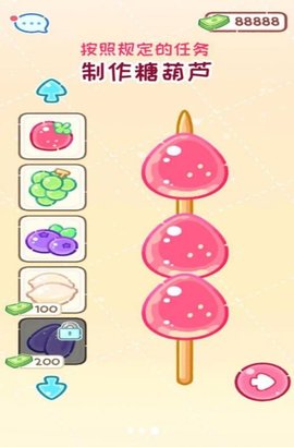 小吃制作大师游戏