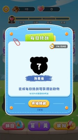 叠叠大爆炸 第2张图