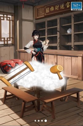 客栈改造大师游戏
