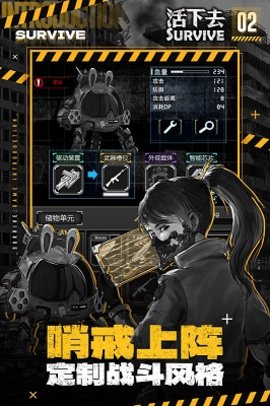 活下去手游 第2张图