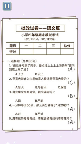 同学是学霸游戏