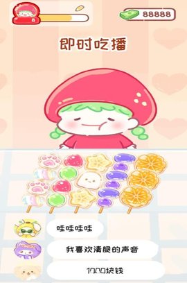 小吃制作大师游戏