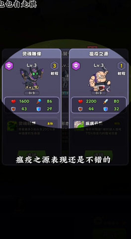 包包自走棋 第1张图