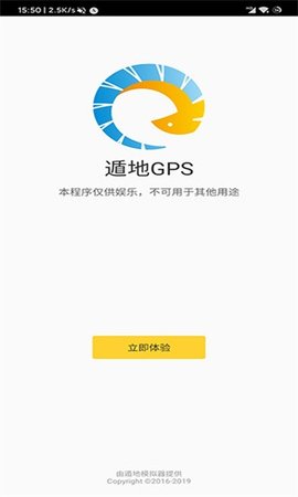 遁地GPS安卓版 第2张图