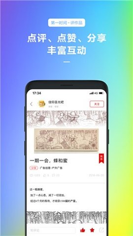 古田路9号APP