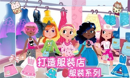 凯蒂猫时尚冒险游戏