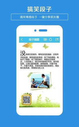 一键转发APP