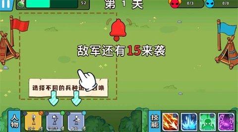 出击吧火柴人游戏