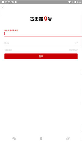 古田路9号 第5张图
