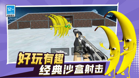 大香蕉逃生游戏
