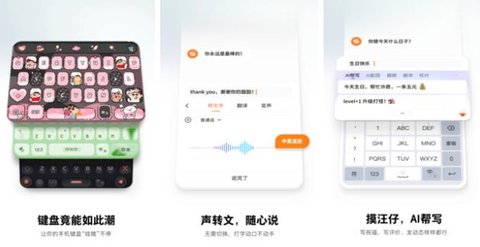 搜狗输入法精简版大全