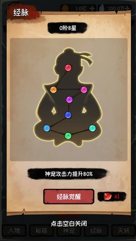 云梦修真录 第1张图