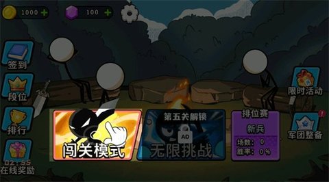 出击吧火柴人游戏