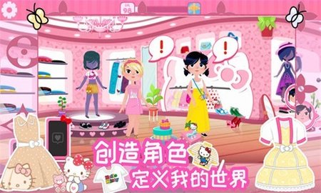 凯蒂猫时尚冒险游戏