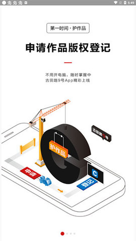古田路9号 第1张图