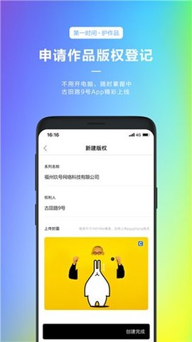 古田路9号APP