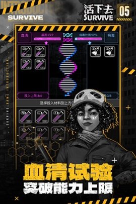 活下去手游 第1张图