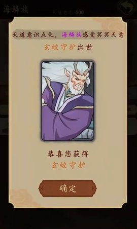 天道只手遮天手游游戏