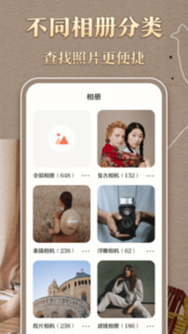 复古相机 第1张图