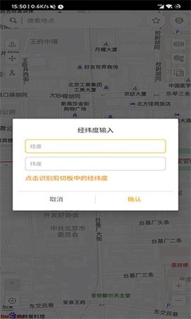 遁地GPS安卓版 第1张图