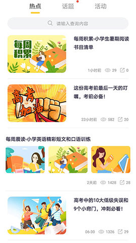 甘肃省智慧教育平台登录 第2张图