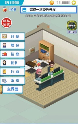 草根重生逆袭记游戏