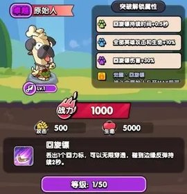 王牌探险家 第2张图