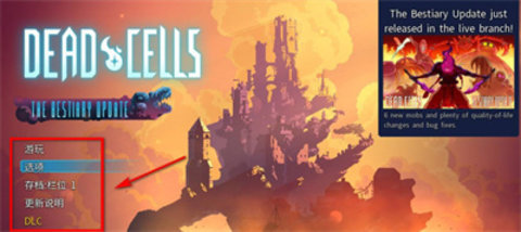 dead cells 第4张图