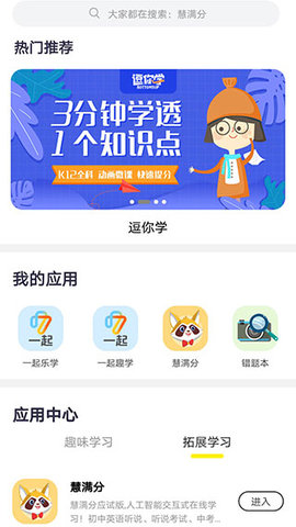 甘肃省智慧教育平台登录 第1张图