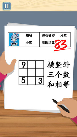 同学是学霸游戏