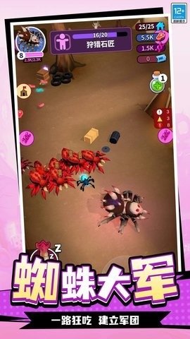 蛛蛛历险记 第2张图