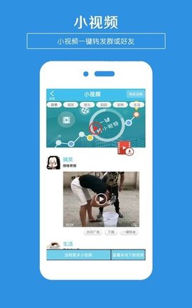 一键转发APP