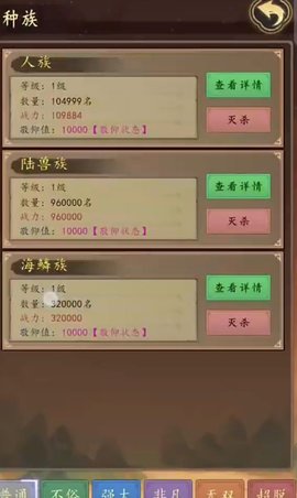 天道只手遮天手游游戏