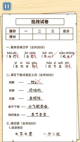 同学是学霸游戏