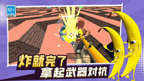 大香蕉逃生 第1张图