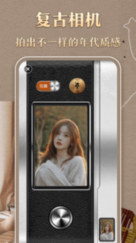 复古相机APP