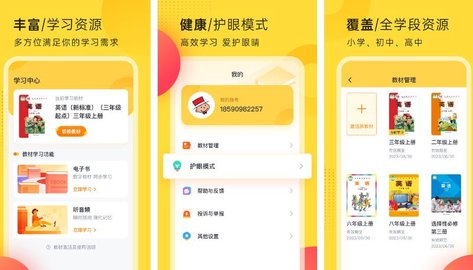 新标准英语app下载手机版大全