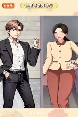 王妈重生记 第1张图