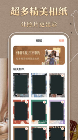 复古相机 第2张图