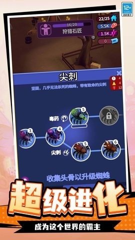 蛛蛛历险记游戏