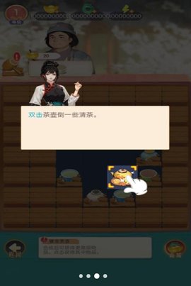 客栈改造大师游戏