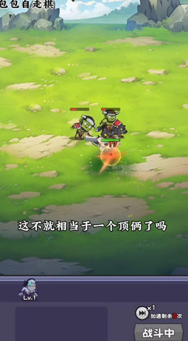 包包自走棋 第2张图